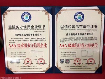 第三方信用服務機構AAA信用等級證書辦理與企業(yè)信用評級服務詳解