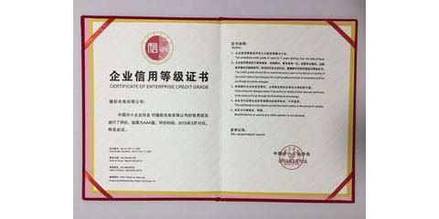 企業(yè)信用等級評價 制度性保障與專業(yè)服務——以深圳廣弘為例