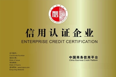 AAA信用評級申請條件解析與專業(yè)服務指引