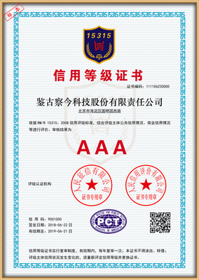 徐州企業信用評級服務 從評估、報告到AAA級認證的全面指南