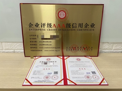 韶關企業如何申請AAA級信用評級服務 權威指南