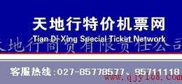 武漢到昆明2折特價機(jī)票 性價比與出行選擇全景解讀