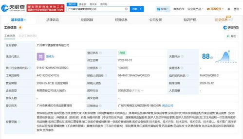 視源股份布局健康產業 廣州健康管理公司成立，注冊資本1億拓展新版圖