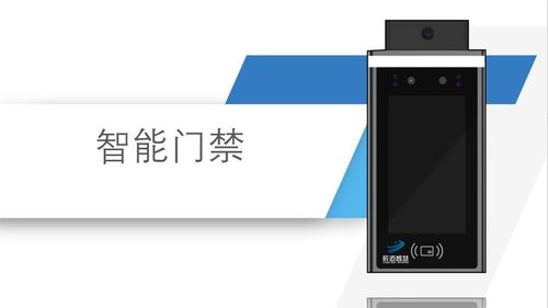 人臉識(shí)別智能紅外測溫門禁考勤一體解決方案